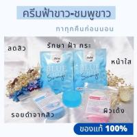 ราคา ครีมหน้าใส ของแท้ สูตรดั่งเดิม จากเชียงราย 100% (1 ชุด 2ตลับ) (5289578354)