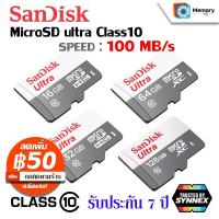 ราคา SANDISK เมมโมรี่การ์ด Micro SD card Ultra 16GB,32GB,64GB,128GB [100MB/s Read SPEED] Class10,(SDSQUNR) memory card ของแท้ (11911978637)