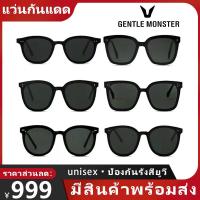 ราคา 【พร้อมส่ง】gentle monster jennie kuku GM sunglasses แว่นกันแดดเกาหลี ชาย / ผู้หญิง dreamer17 her ma mars myma frida (15579500995)