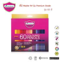 ราคา สีไม้มาสเตอร์อาร์ต Master Art รุ่น Master Series 60สี ถูกที่สุด!! (2809567733)