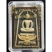 ราคา สมเด็จ ทรงครุฑสายรุ้ง ตะกรุดทองคำ หลวงพ่อแพ วัดพิกุลทอง (13996176841)