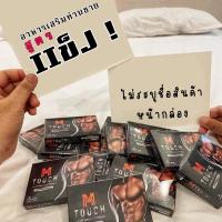 ราคา อาหารเสริมท่านชาย เพิ่มสมรรถภาพท่านชาย บรรจุ 10 แคปซูล (19457027482)