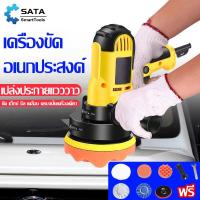ราคา SA เครื่องขัดสีรถยนต์ เครื่องซีลแว็กซ์ เครื่องขัดสีรถ 5นิ้ว 950W เครื่องขัด เครื่องขัดเงา เครื่องขัดเงารถ ความเร็วสูง (13881025878)