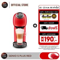 ราคา [ส่งฟรี] NESCAFE DOLCE GUSTO เนสกาแฟ โดลเช่ กุสโต้ เครื่องชงกาแฟแคปซูล GenioSplus Red (4459567719)