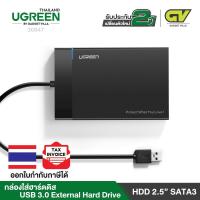 ราคา UGREEN USB 3.0 External Box Hard Drive 2.5 กล่องใส่ฮาร์ดดิส External Hard Drive Enclosure Adapter USB 3.0 to SATA (1728724138)