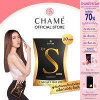 ราคา CHAME' Sye S (ชาเม่ ซาย เอส) 1 กล่อง อาหารเสริมลดน้ำหนัก บล็อคแป้ง ลดความอยากอาหาร เร่งเผาผลาญ ช่วยสลายไขมัน (2583947500)