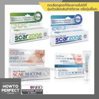 ราคา ((ซื้อProvamed2ชิ้นมีของแถม)) Provamed โปรวาเมด Scarzone scar zone acne ultra Scar Silicone post acne scar gel postacne (302358235)