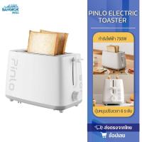 ราคา Xiaomi Youpin pinlo electric toaster เครื่องปิ้งขนมปัง เครื่องปิ้งไฟฟ้ เครื่องปิ้งปัง เตาปิ้งไฟฟ้าขนมปังปิ้ง (10766534732)