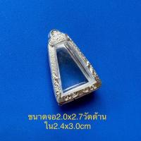 ราคา ตลับเงินแท้ ใส่พระผงสุพรรณ (15471739318)
