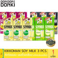ราคา Kikkoman Soymilk / คิดโคแมน นมถั่วเหลือง 200ml ชนิดกล่องแพ็ค3 (10633685248)