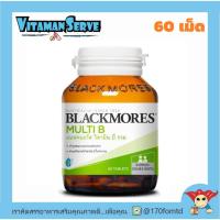 ราคา Blackmores Multi B (30, 60, 120 เม็ด) Vitamin B Vit B แบล็คมอร์วิตามินบี วิตามินบี ชาปลายมือปลายเท้า ชามือชาเท้า (13371264279)