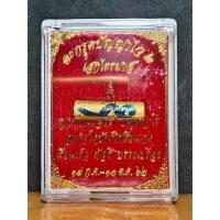 ราคา ตะกรุดปัญญาไวรุ่น 2 หลวงปู่ ญาท่านเสาร์ ธมฺมวโร พิเศษมีจารหมึก โดยหลวงปู่ศักดิ์ สมาหิโต ปลุกเสก 1 ไตรมาส 2562 (20631377994)