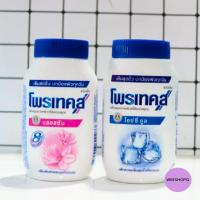 ราคา แป้งเย็นโพรเทคส์ เพิ่มความเย็นสดชื่น เติมความหอมให้ร่างกายคุณ 50 กรัม (10416646208)