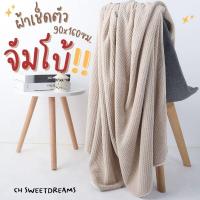 ราคา Big Size ผ้าเช็ดตัวผืนใหญ่ 90*160CM. ผ้าขนหนูผืนใหญ่ ผ้าเช็ดตัวขนเป็ดลายขวางขนาดใหญ่Jumbo!ผ้าขนหนูผ้าเช็ดตัวขนาดใหญ่ (5977326246)