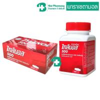 ราคา ไทลินอล พาราเซตามอล 500 mg. ขวด 100 เม็ด / กล่อง 20 แผง x 10 เม็ด Tylenol Paracetamol (16473511248)