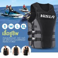 ราคา เสื้อชูชีพ เสื้อชูชีพผู้ใหญ่ เสื้อชูชีพ HISEA เสื้อชูชีพ สำหรับเล่นกีฬาทางน้ำ (7620271401)