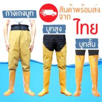 ราคา รองเท้าบูทกันน้ำ กางเกงกันน้ำ ยางสังเคราะห์ / PVC ไซส์ 38-47 กันเชื้อโรค น้ำท่วม ลุยน้ำ (1578113660)
