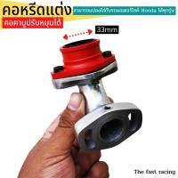 ราคา คอหรีดเวฟ 100 /110 /110i / 125 / 125i คอหรีดดรีม คอหรีดแต่งคอคาบู ปรับได้ (13377738518)