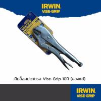 ราคา VISE-GRIP (IRWIN) คีมล็อคไวท์กริป USA 10" 10R (ของแท้ 100%) (16985851484)