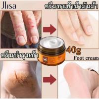 ราคา AUQUESTครีมทาเท้า ครีมน้ำมันม้า บำรุงมือและเท้า ครีมทาเท้าแตก ครีมทาเท้า ครีมบำรุงเท้า ครีมส้นเท้าแตก เท้าแห้ (3004001437)