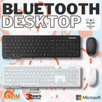 ราคา (BLUETOOTH DESKTOP) WIRELESS KEYBOARD&MOUSE (คีย์บอร์ด&เมาส์ไร้สาย) MICROSOFT BT4.0 2.4GHz (3Y) (20860980992)