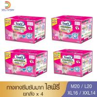 ราคา [25.2ใส่โค้ดลด7%] [ยกลัง 4 ห่อ] ไลฟ์รี่ กางเกงซึมซับ Lifree M20/L20/XL16 (7261308563)