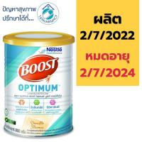 ราคา Nestle Boost optimum 800 g. (4756239655)