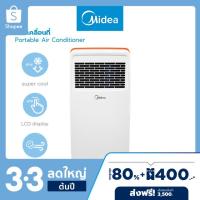 แอร์ 5000 Btu เช็คราคาล่าสุด ราคาถูก ราคาปัจจุบัน