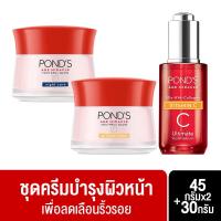 ราคา Pond's Age Miracle Day Cream 45g & Night Cream 45g & Essence 30g (6445468101)