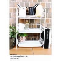 ราคา ชั้นวางของและคว่ำแก้ว 3 ชั้น พร้อมถาด 813 (6347634974)