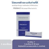 ราคา 3295exp.7/2/24 probac 7 ผลิตภัณฑ์อาหารเสริมเพื่อสุขภาพ 30ซองรุ่น กล่องเหล็ก probac7 (4500777645)