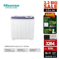 ราคา Hisense เครื่องซักผ้าฝาบนสองถัง สีขาว รุ่น WSRB1201W ความจุ 12 กก. New 2022 ไม่มีบริการติดตั้ง (20016250782)