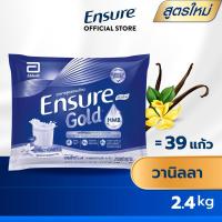 ราคา [สูตรใหม่] Ensure Gold เอนชัวร์ โกลด์ กลิ่นวานิลลา แบบถุงเติม 2.4Kg (400 กรัม x6) Ensure Gold Vanilla Sachet 2.4 Kg (10096601476)