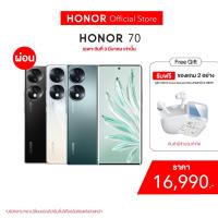 ราคา HONOR 70 |OLED 6.67 นิ้ว| Snapdragon 778G+RAM 8GBROM 256GBกล้องหลัง 54 MPกล้องหน้า32 MP|(โทรศัพท์มือถือ) (Smartphone) (20745998906)