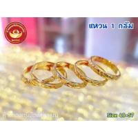 ราคา แหวนทองคำแท้เยาวราช 96.5 หนัก 1 กรัม (12812678540)