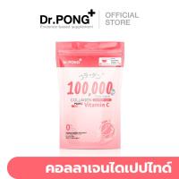 ราคา Dr.PONG 100,000 mg Collagen Dipeptide + Vitamin C คอลลาเจนไดเปปไทด์จากญี่ปุ่น (2983954346)