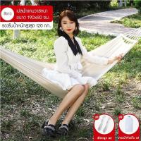 ราคา เปลญวน เปลนอน เปลอย่างดี แถมฟรี ถุงผ้า และเชือกผูกเปล เปลญวนผ้า เปลสนาม เปลพกพา เปลเดินป่า เปลทหาร ขนาด 190*80 ซม. (14130198093)