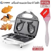 ราคา เครื่องทำขนมปลาไฟฟ้า ขนมปลาไทยากิ แพนเค้กรูปปลา วาฟเฟิลรูปปลา CASIKO รุ่น CK-5009 แถมฟรี แปรงทาเนย (6645739789)