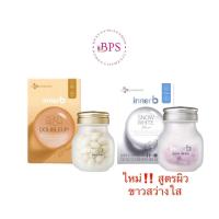 ราคา (พร้อมส่ง ถูกสุด) Innerb Aqua rich Double Up สูตรใหม่ล่าสุดเข้มข้นขึ้นเพื่อผิวสูตรพิเศษ 56เม็ (3018323417)