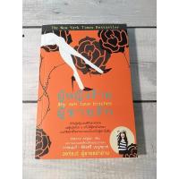 ราคา ผู้หญิงร้าย ผู้ชายรัก : Why men marry bitches***หนังสือหายาก** (6837257443)