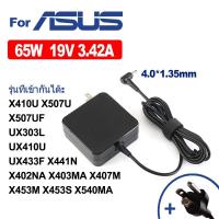 ราคา Adapter For Asus 65W 19v 3.42a 4.0x1.35mm อะแดปเตอร์ เอซุส 90W 19v 4.74a 5.5x2.5 ที่ชาร์จโน๊ตบุ๊ค (20716236106)