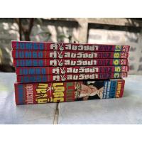 ราคา [แยกเล่ม] คู่แสบวัยซ่า (19524047180)