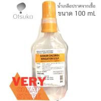 ราคา Otsuka 100ml normal saline น้ำเกลือ 100 มล (13360928567)