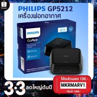 ราคา [กรอกโค้ดลดเพิ่ม]เครื่องฟอกอากาศ PHILIPS ในรถ รุ่น GoPure 5212 กรอง PM2.5 ได้ (7377173709)