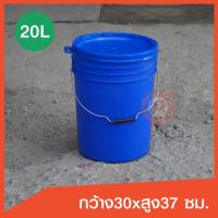 ราคา ถังพลาสติกมือสอง ขนาด 20 ลิตร สีน้ำเงิน เกรดหนาใช้ใส่น้ำหมัก น้ำจุลินทรีย์ ทำบ่อกรอง หรือเก็บของได้ (5204943192)