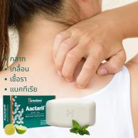ราคา Himalaya Aactaril Soap 75 g.สบู่รักษาโรคผิวหนัง กลาก เกลื้อน เชื้อรา (1853188351)
