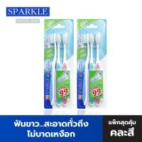 ราคา SPARKLE แปรงสีฟัน นุ่มพิเศษ (2 แพ็ค) รุ่น FRESH WHITE TOOTHBRUSH ไม่บาดเหงือก คละสี ฟ้า ชมพู ม่วง เขียว SK0356 (2162124615)