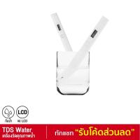 ราคา [แพ็คส่ง 1 วัน] Xiaomi Tester Pen TDS Water Quality เครื่องทดสอบคุณภาพน้ำพกพา ตรวจสอบคุณภาพ เครื่องวัดคุณภาพน้ำ (6032307383)