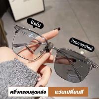 ราคา แว่นตา แฟชั่น แว่นสายตาสั้น แว่นตากรองแสง auto ออกแดดเปลี่ยนสี แว่นกรองแสงสีฟ้า แว่นกรองแสง แท้ แว่นตากรองแสงออโต้ (21475703373)