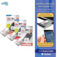 ราคา Sandisk Ultra MicroSDHC 16/32/64GB เมมโมรี่การ์ด Class 10 สำหรับสมาร์ทโฟนและแท็บเล็ต Android กล้องติดรถ กล้องวงจรบ้าน (23036065861)